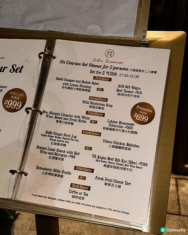 ‼️半價食六道菜晚市二人套餐‼️