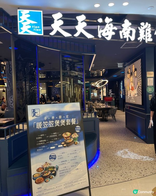 天天海南雞飯 🐔🍚 香港插旗！精緻料理，晚市早鳥優惠！🤩