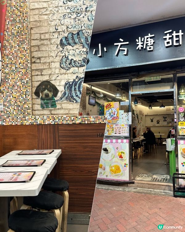 旺角～飯後甜品🍧