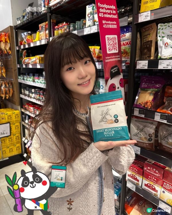 想食甜品,又驚出面個啲唔乾淨,咁岩係超市見到太古原蔗黑糖,搞...