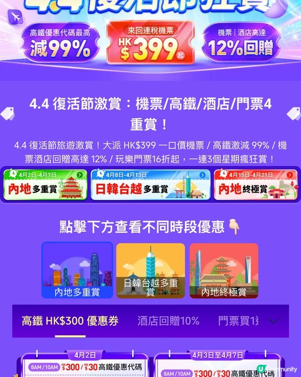 今日10am開搶 ｜熱雪奇蹟HK$99！仲有長隆園區雙人半價