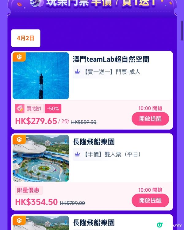 今日10am開搶 ｜熱雪奇蹟HK$99！仲有長隆園區雙人半價