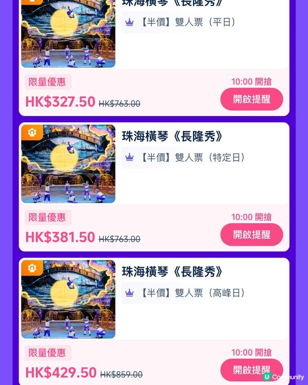 今日10am開搶 ｜熱雪奇蹟HK$99！仲有長隆園區雙人半價