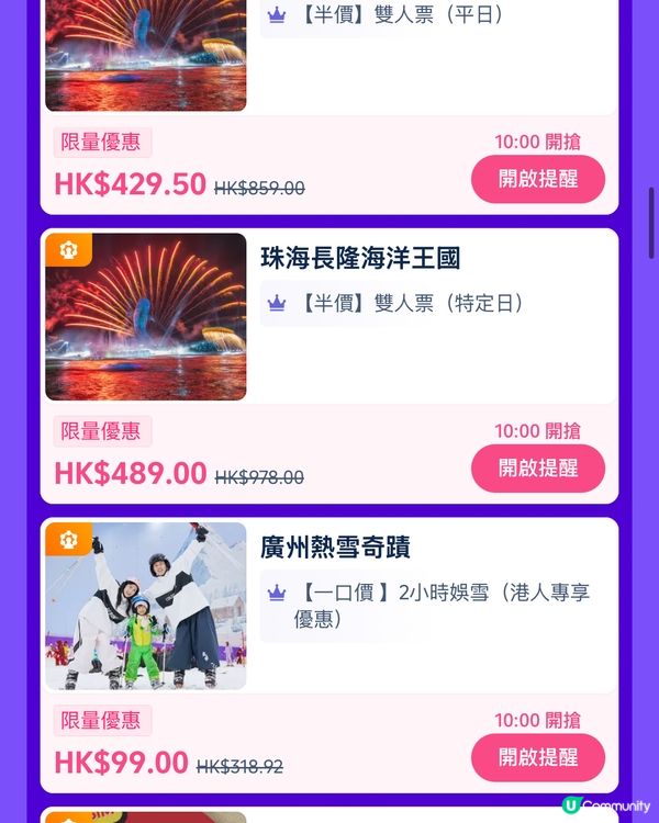今日10am開搶 ｜熱雪奇蹟HK$99！仲有長隆園區雙人半價