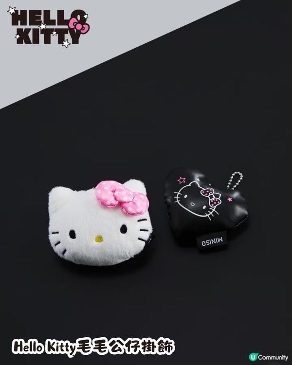 MINISO X Hello Kitty黑白系列😍4月上線‼️11間深圳門市可買🛍️必入手可愛掛飾/菱形紋皮袋