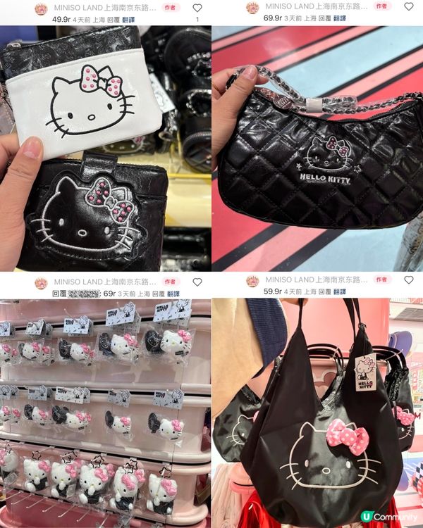 MINISO X Hello Kitty黑白系列😍4月上線‼️11間深圳門市可買🛍️必入手可愛掛飾/菱形紋皮袋
