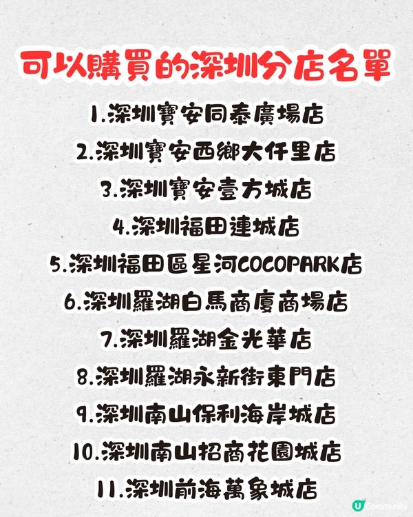 MINISO X Hello Kitty黑白系列😍4月上線‼️11間深圳門市可買🛍️必入手可愛掛飾/菱形紋皮袋