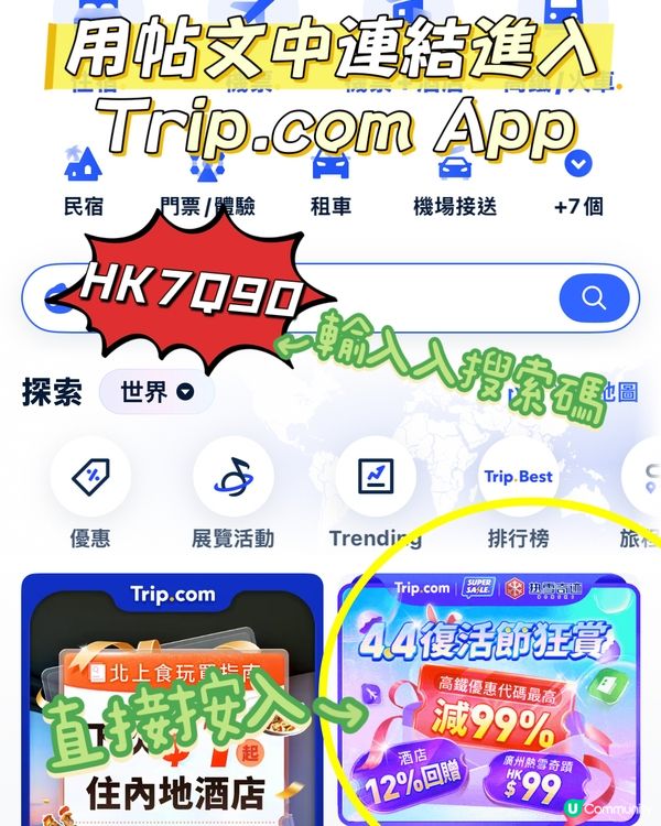 復活節激賞✈️🚄🏨🎟️
