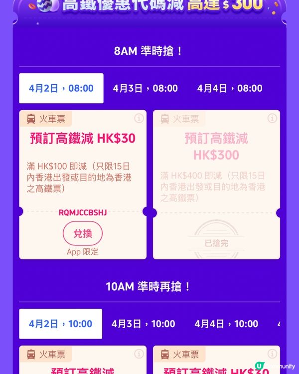 復活節激賞✈️🚄🏨🎟️