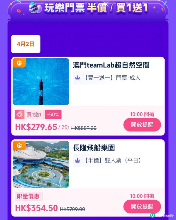 復活節激賞✈️🚄🏨🎟️