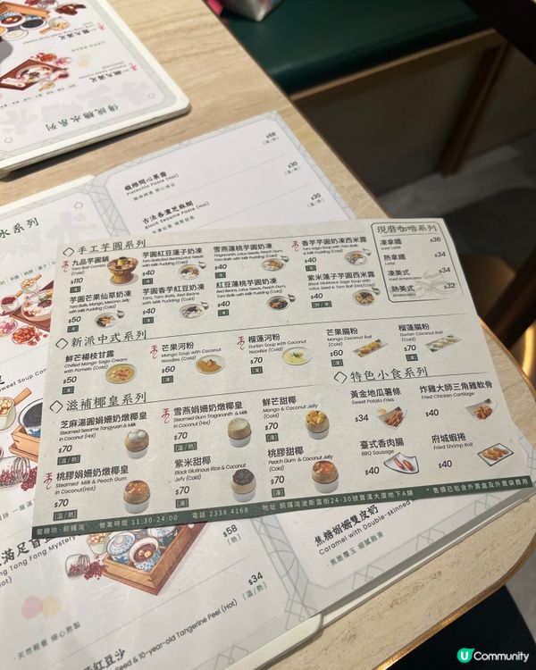 銅鑼灣｜夜鬼宵夜圈‼️｜手工中式甜品🫖🍧