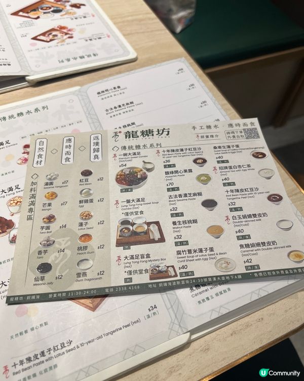 銅鑼灣｜夜鬼宵夜圈‼️｜手工中式甜品🫖🍧