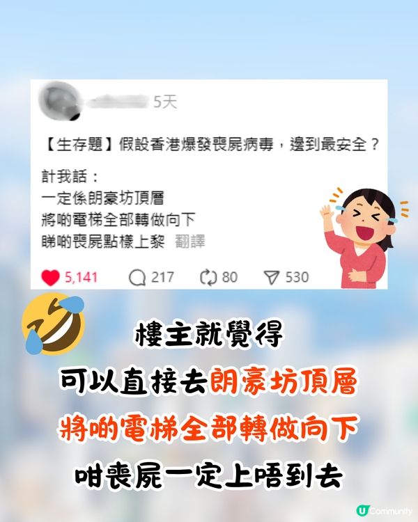 如果香港爆發喪屍病毒🦠邊到最安全❓3千網民票選「呢一區」最穩陣😮