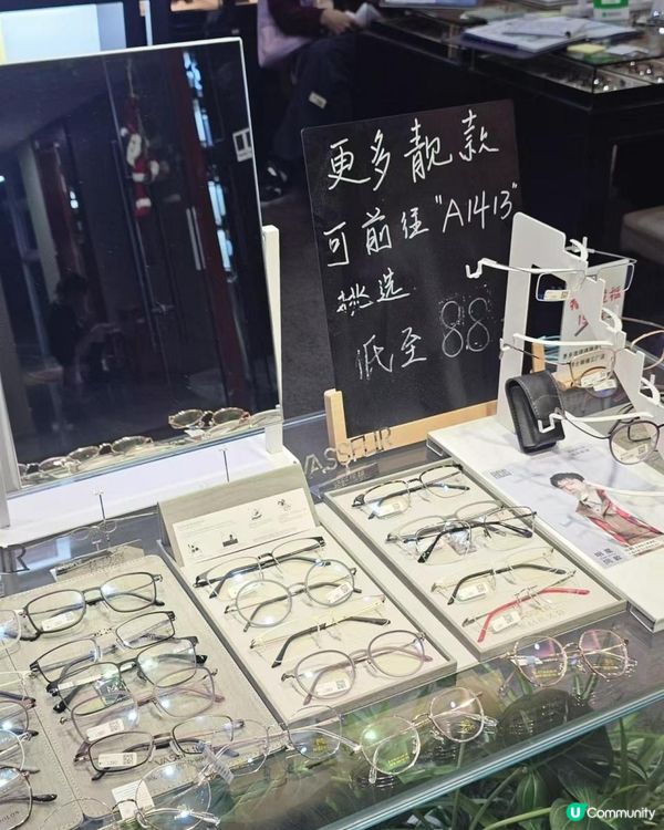 深圳配眼鏡平靚正之選👓