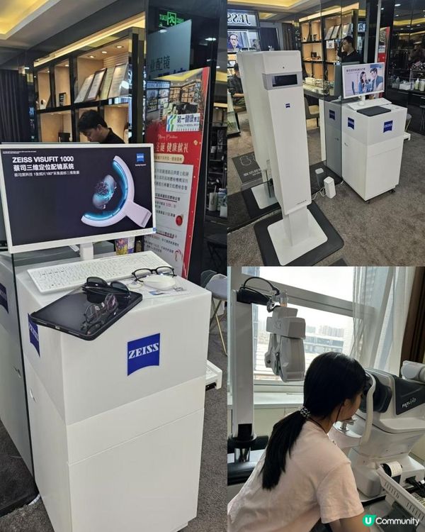 深圳配眼鏡平靚正之選👓