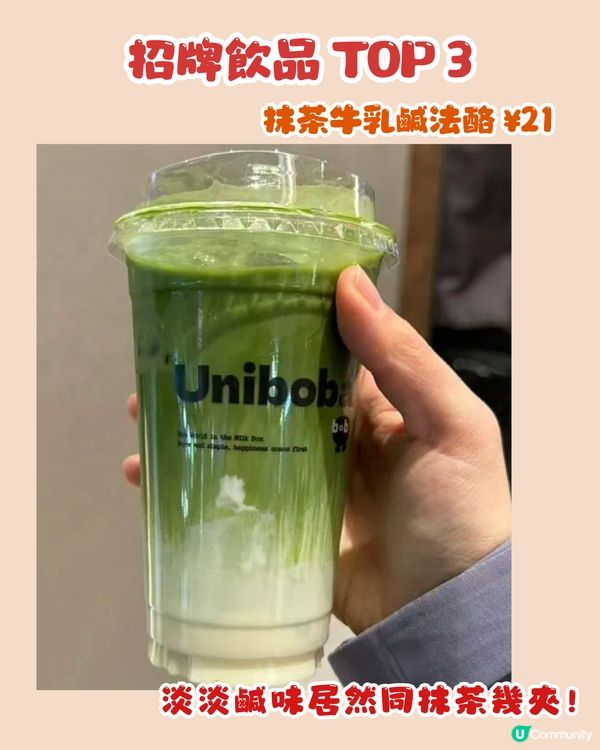 深圳茶飲︳深圳新開奶茶店Uniboba優尼波巴🧋新品推介‼️ 必試超巨型珍珠/泰國夜市同款樽仔奶😍