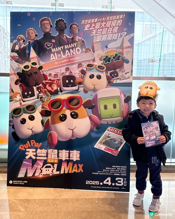 #天竺鼠車車電影版優先睇🐹 