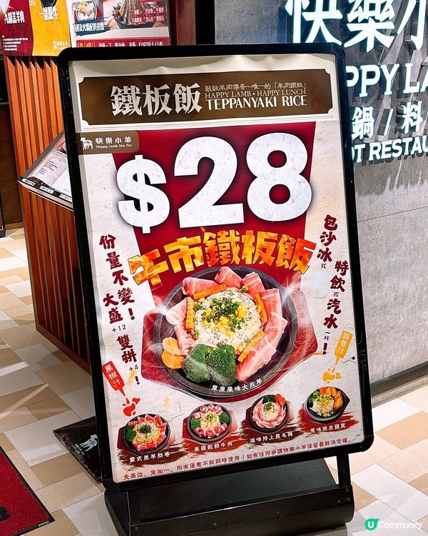 🎏時光倒流包價$28‼️午市足料鐵板飯包連飲品🔥