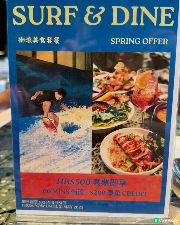 浪谷餐廳🌴 泰國風情，衝浪打卡📸