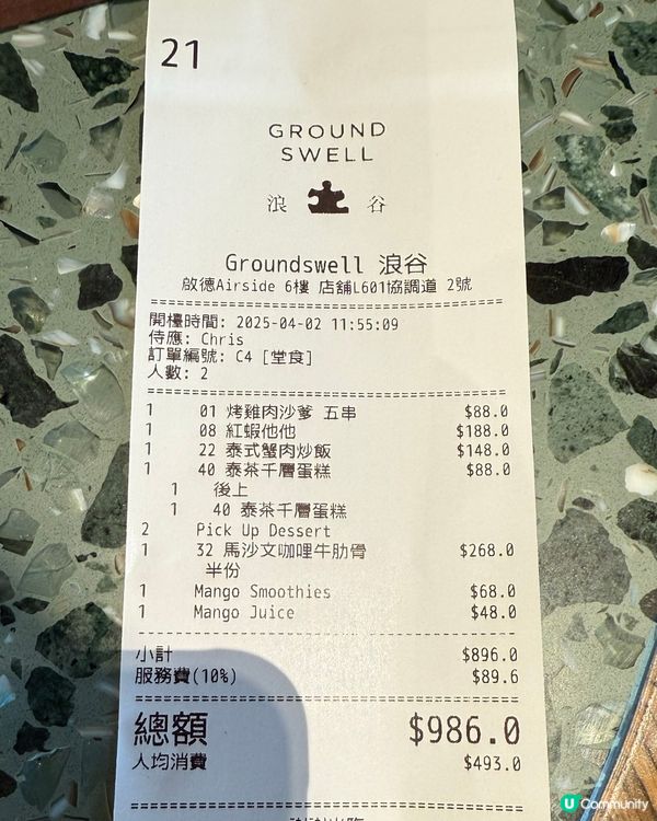 浪谷餐廳🌴 泰國風情，衝浪打卡📸