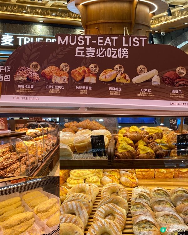 ✨深圳🇨🇳-⚠️💬誰能抵擋這麵包誘惑⁉️💢新開長龍店‼️📍丘麦