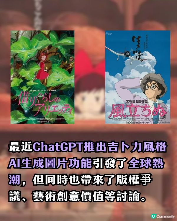 ChatGPT生成「吉卜力風格圖」成全球熱潮！惹網民熱議藝術價值？！附指令教學