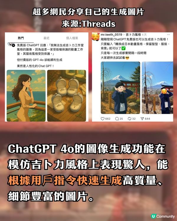 ChatGPT生成「吉卜力風格圖」成全球熱潮！惹網民熱議藝術價值？！附指令教學