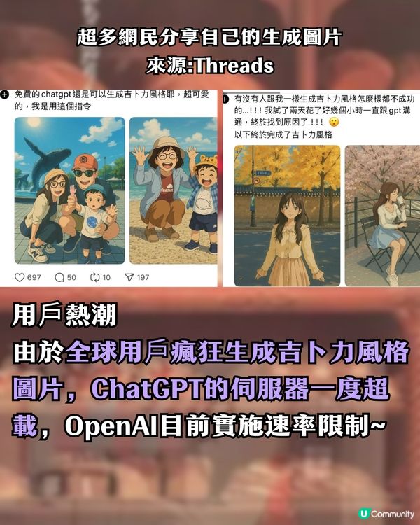 ChatGPT生成「吉卜力風格圖」成全球熱潮！惹網民熱議藝術價值？！附指令教學