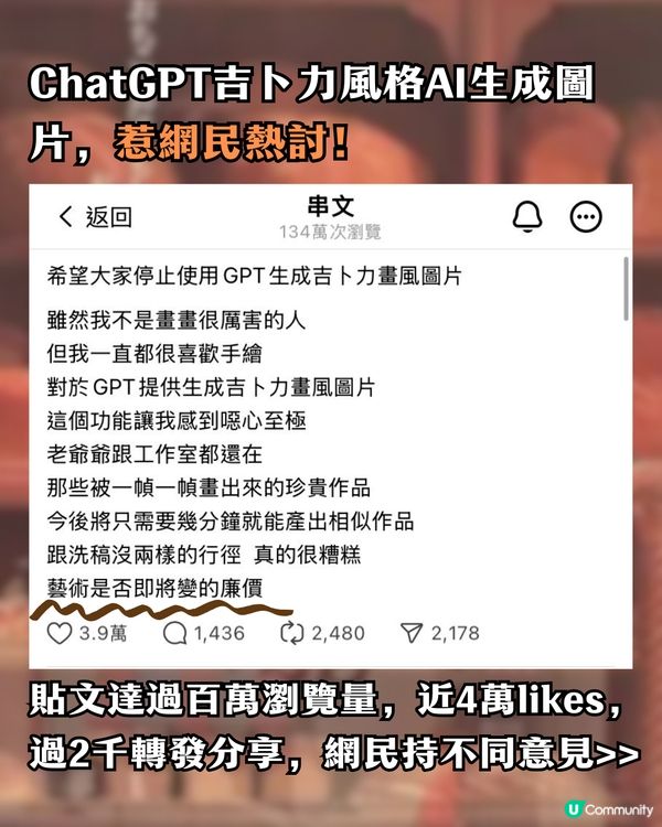 ChatGPT生成「吉卜力風格圖」成全球熱潮！惹網民熱議藝術價值？！附指令教學