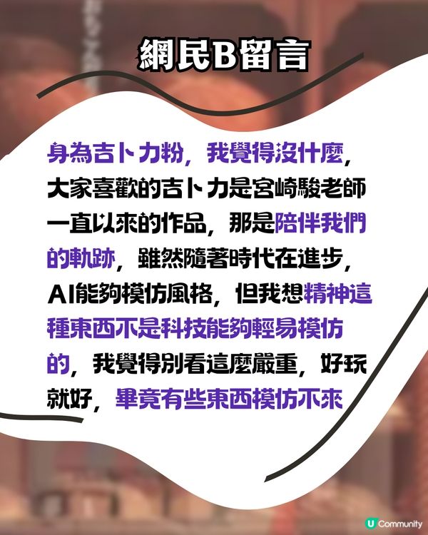 ChatGPT生成「吉卜力風格圖」成全球熱潮！惹網民熱議藝術價值？！附指令教學