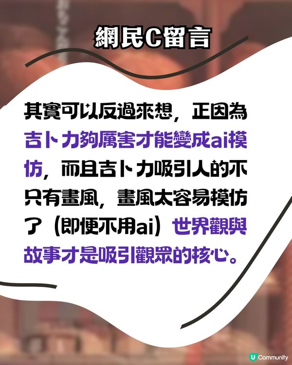 ChatGPT生成「吉卜力風格圖」成全球熱潮！惹網民熱議藝術價值？！附指令教學
