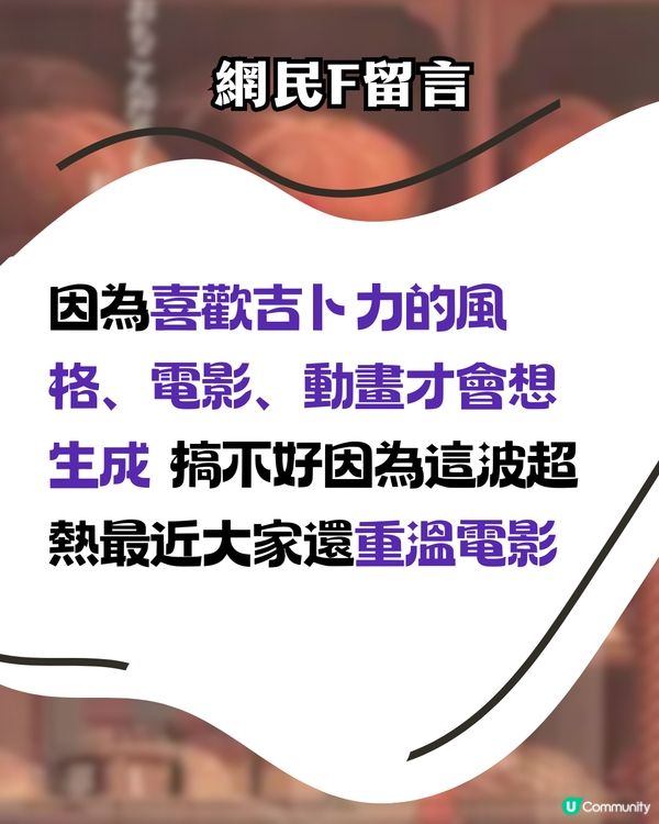 ChatGPT生成「吉卜力風格圖」成全球熱潮！惹網民熱議藝術價值？！附指令教學