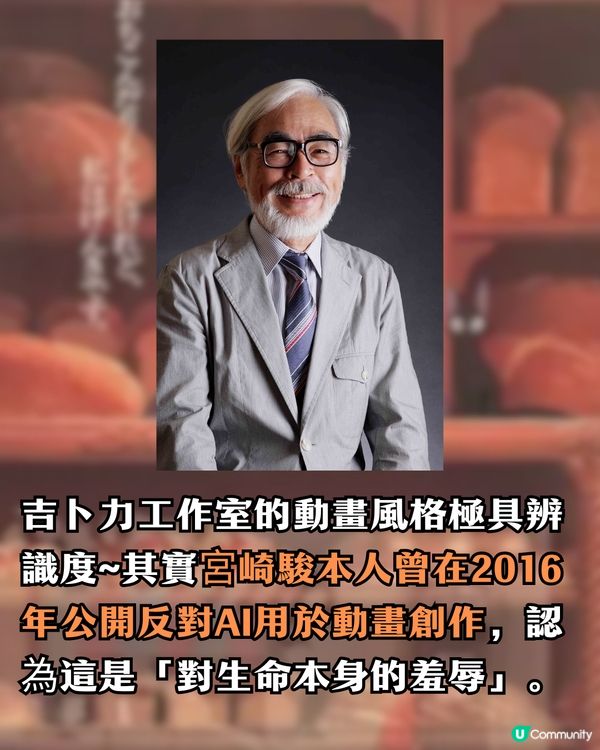 ChatGPT生成「吉卜力風格圖」成全球熱潮！惹網民熱議藝術價值？！附指令教學