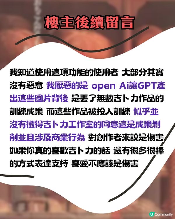 ChatGPT生成「吉卜力風格圖」成全球熱潮！惹網民熱議藝術價值？！附指令教學