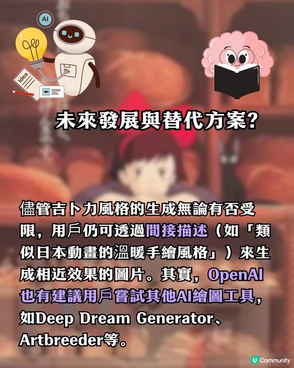 ChatGPT生成「吉卜力風格圖」成全球熱潮！惹網民熱議藝術價值？！附指令教學