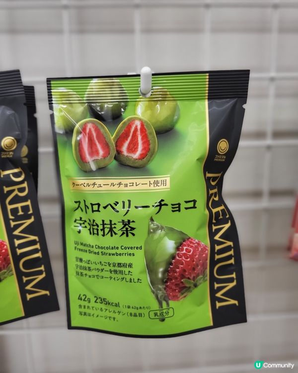 🇯🇵召喚抹茶控🍵‼️Familymart期間限定