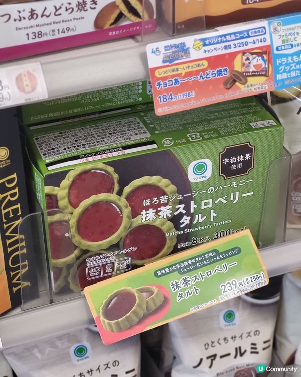 🇯🇵召喚抹茶控🍵‼️Familymart期間限定