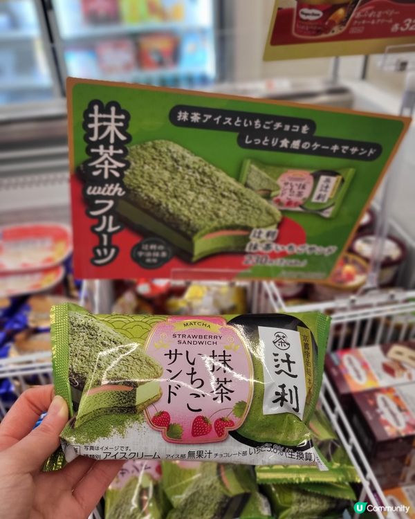 🇯🇵召喚抹茶控🍵‼️Familymart期間限定
