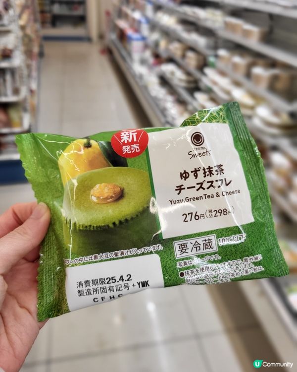 🇯🇵召喚抹茶控🍵‼️Familymart期間限定