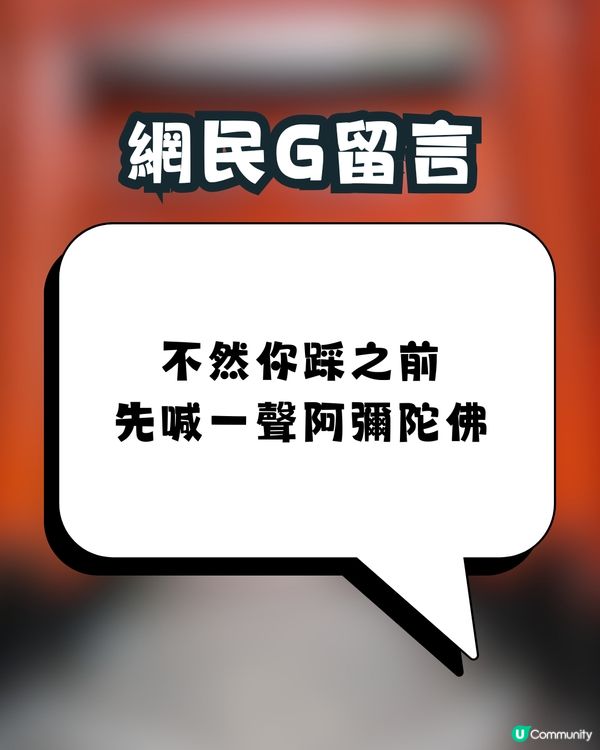日本神社驚現「殺害請求」⁉️真實原因令人驚訝🙊㊙️網民：比XX還可怕