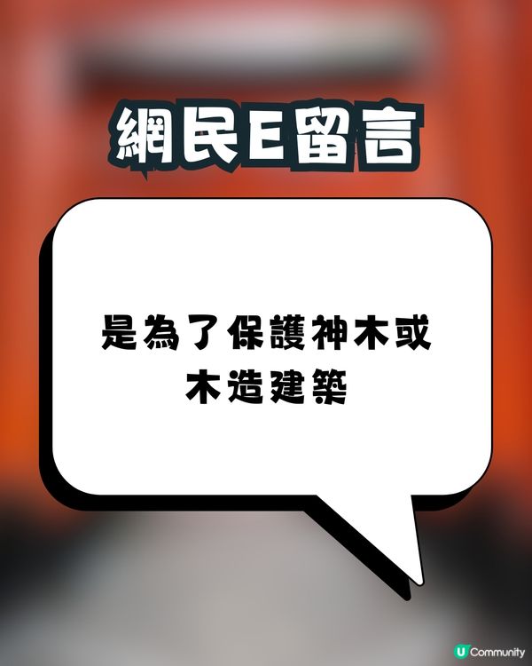 日本神社驚現「殺害請求」⁉️真實原因令人驚訝🙊㊙️網民：比XX還可怕