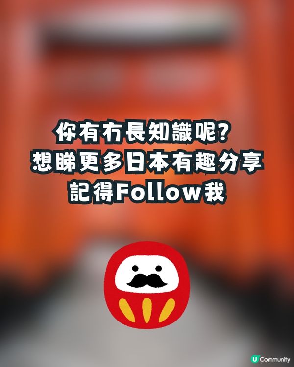 日本神社驚現「殺害請求」⁉️真實原因令人驚訝🙊㊙️網民：比XX還可怕