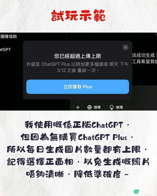 ChatGPT模擬小孩成年長相🤩Threads爆紅🔥家長必玩！準確度100%⁉️