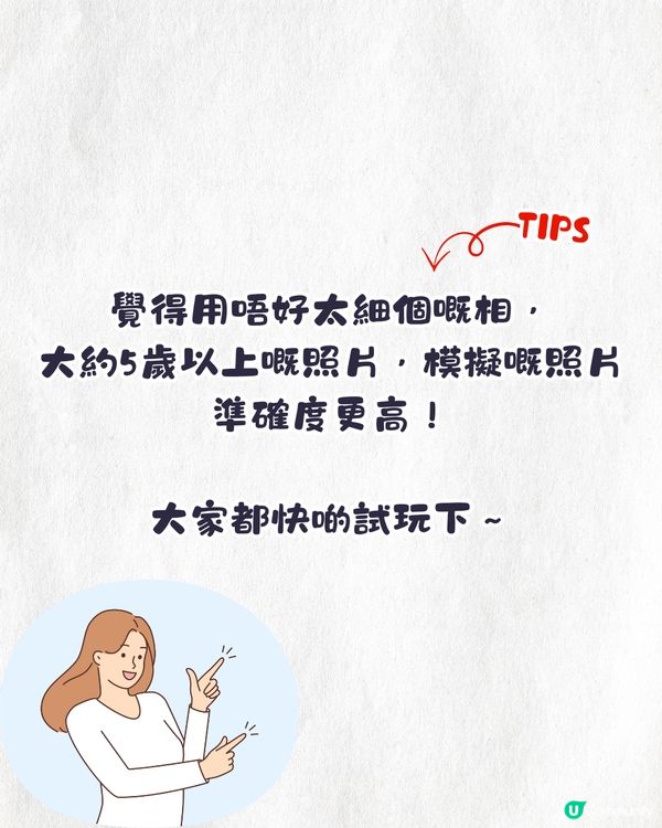 ChatGPT模擬小孩成年長相🤩Threads爆紅🔥家長必玩！準確度100%⁉️