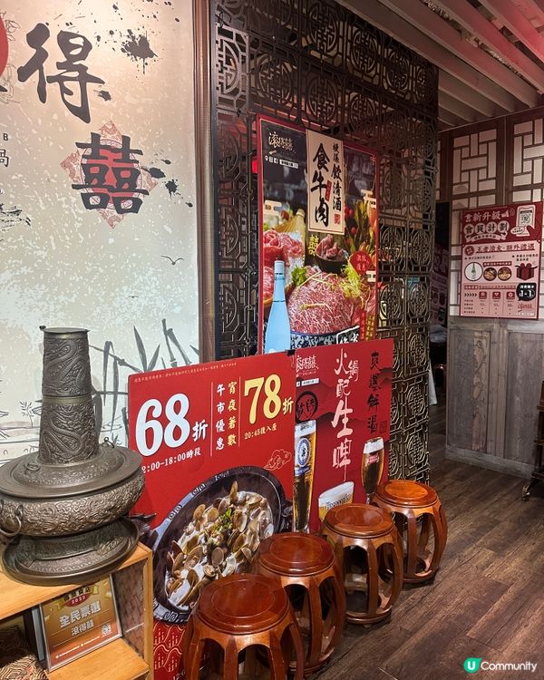 必食高質的火鍋店🔥宵夜有78折🔥