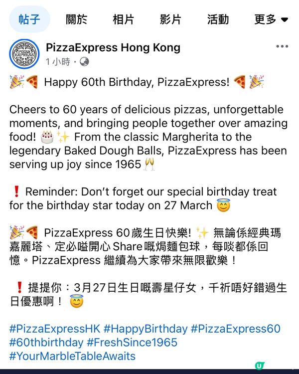 Pizza express生日優惠！免費比薩🤩