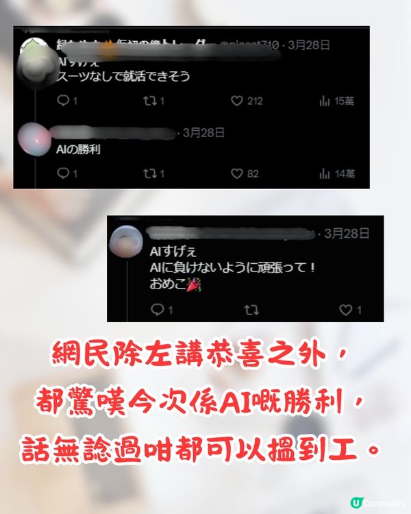 日本網民分享AI搵工成功經歷🔥1招寫完美CV仲有埋「呢樣嘢」❗