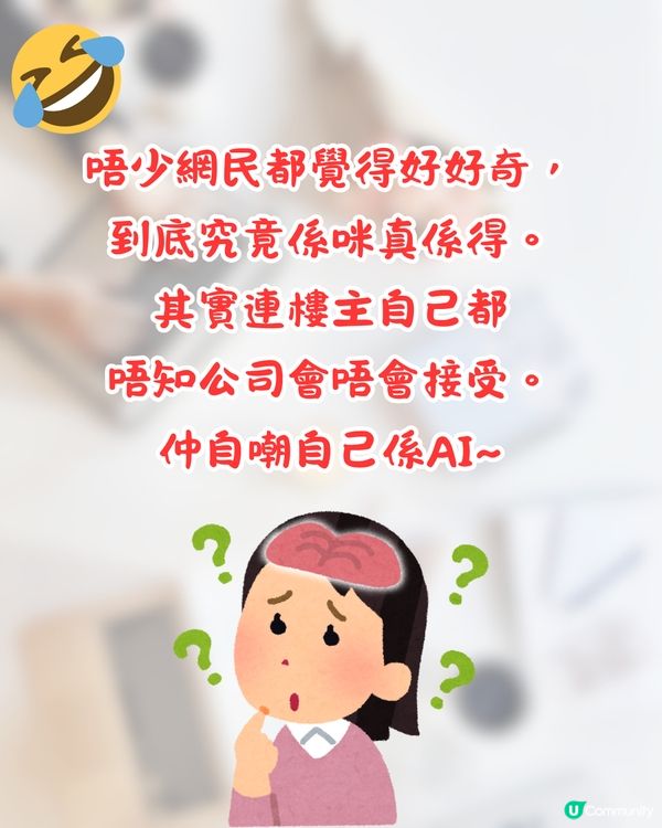 日本網民分享AI搵工成功經歷🔥1招寫完美CV仲有埋「呢樣嘢」❗