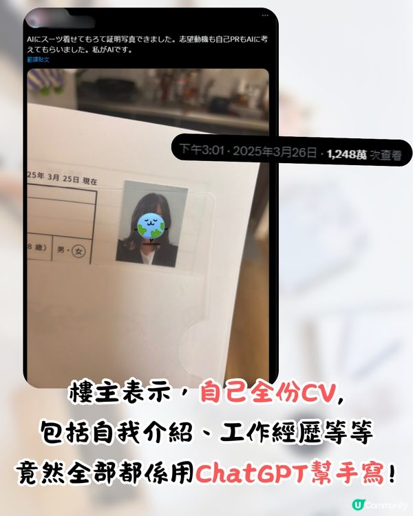 日本網民分享AI搵工成功經歷🔥1招寫完美CV仲有埋「呢樣嘢」❗