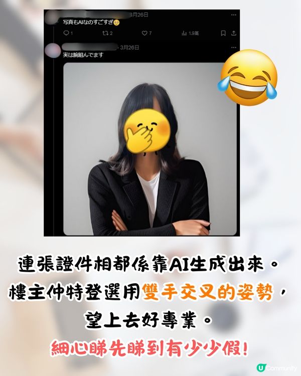 日本網民分享AI搵工成功經歷🔥1招寫完美CV仲有埋「呢樣嘢」❗